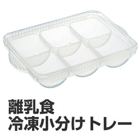 楽天市場 離乳食 容器 食洗機の通販