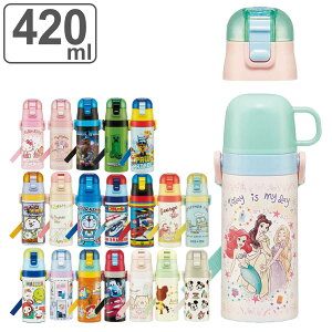  LbY 420ml XeX 2way  Rbv LN^[ i ܂VX^[Y AiƐ̏ vZX gCXg[[ J[Y ݂R炵 ܂̂ ~bL[tY