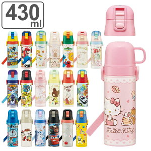  LbY 430ml 2way  Rbv XeX LN^[ i }C ~bL[tY ݂R炵 Ai gCXg[[ J[Y h LeB vZX xC}bNX |