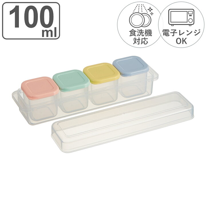 楽天市場】保存容器 100ml 作り置き小分け容器セット パウダーパステル 