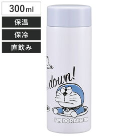 水筒 300ml 超軽量ボトル アイムドラえもん （ ドラえもん マグボトル 保温 保冷 直飲み マグ 軽量 ボトル コンパクト 広口 ステンレスボトル シンプル 小さい 持ち運び 便利 直のみ すいとう 超軽量 ）