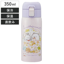 水筒 350ml ステンレスワンタッチボトル SGうさぎのおにわ （ すみっコぐらし 保温 保冷 直飲み ステンレスボトル マグボトル ロック付き 女子 ステンレス ダイレクトボトル 直のみ 子供 すいとう マイボトル ワンタッチ キッズ ）