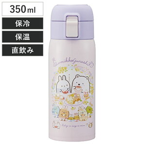  350ml XeX^b`{g SĜɂ i ݂R炵 ۉ ۗ  XeX{g }O{g bNt q XeX _CNg{g ̂ q 