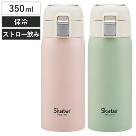 水筒 350ml ワンタッチストローボトル くすみカラー （ ニュアンスカラー ストローボトル 直飲み ステンレス 保冷 子供 大人 ストロー付き ストロー マグボトル 保冷専用 すいとう マイボトル ワンタッチ キッズ こども ）