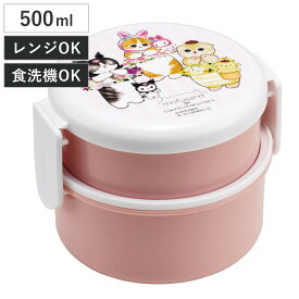 弁当箱 2段 500ml 抗菌丸型ランチボックス2段 サンリオキャラクター×モフサンド （ サンリオ 食洗機対応 抗菌 丸型 ランチボックス レンジ対応 二段 日本製 レンジOK 食洗機OK お弁当 弁当 フォーク付き 銀 AG 抗菌加工 ）