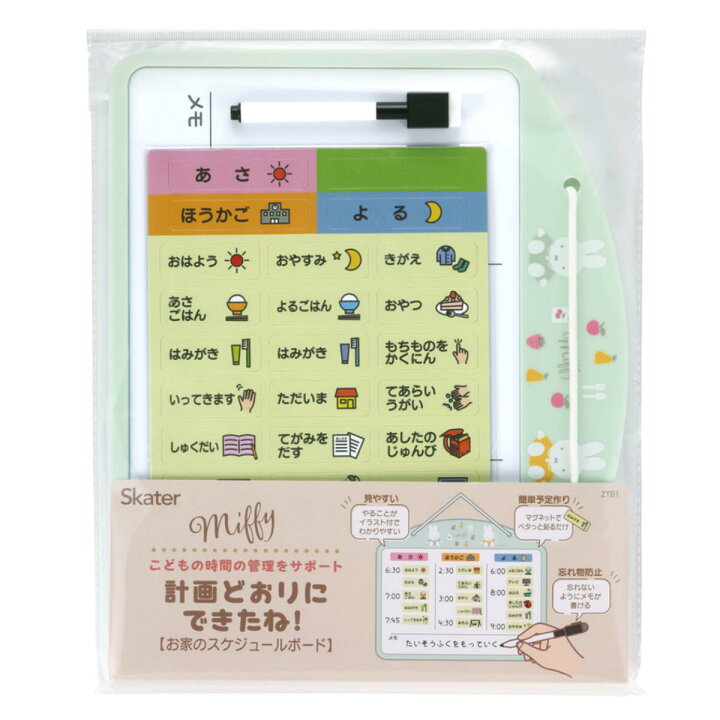 楽天市場】ホワイトボード お家時間割りボート 子供 スケジュール 