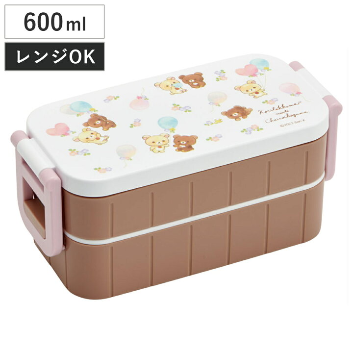 楽天市場】弁当箱 2段 600ml 抗菌タイトランチボックス コリラックマ 