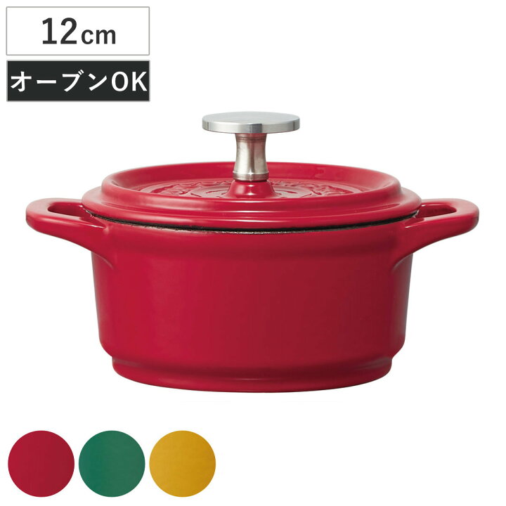 楽天市場】ココット鍋 12cm ホーロー製 オーブン対応 両手鍋 
