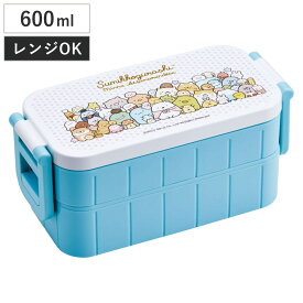 弁当箱 2段 600ml 抗菌タイトランチボックス SGあつまるんです （ すみっコぐらし お弁当箱 抗菌 ランチボックス レンジ対応 お弁当 二段 日本製 おべんとう箱 弁当 仕切り付き お箸付き 抗菌加工 銀 AG 2点ロック ）