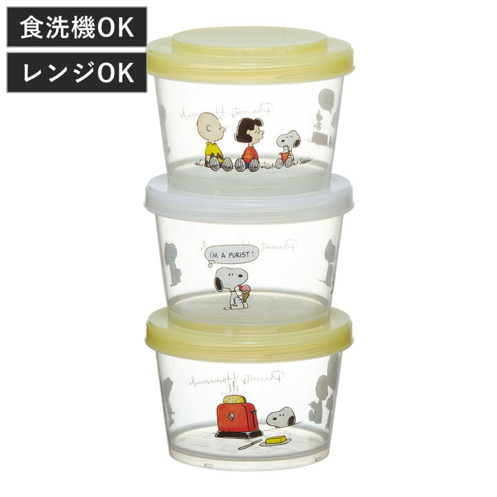 楽天市場】保存容器 240ml 薄肉保存容器 スヌーピー 3個組 （ SNOOPY 