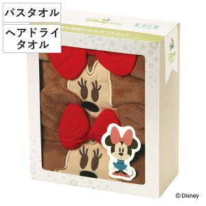 タオル 吸水速乾 タオルギフトセット ミニーマウス ( ギフトセット 吸水 速乾 マイクロファイバー Minnie Disney ミニー 贈り物 バスグッズ セット お風呂 ヘアドライ 乾燥 入浴 )