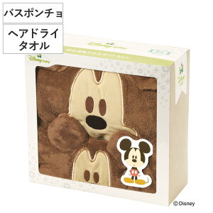 タオル 吸水速乾タオルギフトセット ヘアドライタオル バスポンチョ ミッキーマウス ( ギフトセット 吸水 速乾 マイクロファイバー Mickey Disney 贈り物 バスグッズ セット お風呂 ヘアドライ
