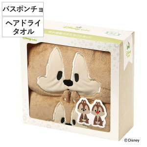 タオル 吸水速乾タオルギフトセット ヘアドライタオル バスポンチョ チップ&デール ( ギフトセット 吸水 速乾 マイクロファイバー チップ デール Disney 贈り物 バスグッズ セット お風呂