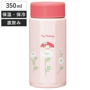 水筒 350ml 八角ステンレスボトル マイメロディ花言葉 ( 保温 保冷 保温保冷 直飲み マグボトル スクリュー マグ ボトル 広口 キッズ 子ども キャラクター マイメロディ マイメロ 直のみ ステ