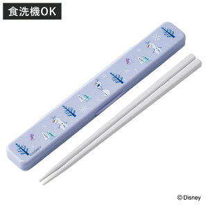 箸箱セット 抗菌音の鳴らない箸箱セット オラフ ( アナと雪の女王 箸 お箸 箸箱 セット 抗菌 食洗機対応 大人用 日本製 食洗器OK 音が鳴らない カトラリーセット 持ち運び 携帯 カトラリー