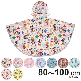 レインコート キッズ レインポンチョ 収納袋付き キャラクター （ ディズニー Disney ミッキーマウス くまのプーさん プリンセス アナと雪の女王 トイストーリー カーズ アリエル カービィ ギガントサウルス かっぱ 80cm〜100cm ）