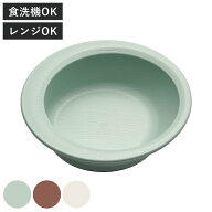ボウル 15cm すくいやすい 木製風 介護 食器 プラスチック製 バイオマス 日本製 （ 食洗機対応 電子レン…
