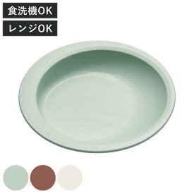 プレート 20cm すくいやすい 木製風 介護 食器 プラスチック製 バイオマス 日本製 （ 食洗機対応 電子レンジ対応 深皿 プラスチック 木目調 介護用 自助食器 ユニバーサルデザイン 介護用品 割れにくい ）