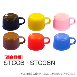 水筒用コップ 子供用水筒 部品 STGC6用 スケーター ピンク ( パーツ 水筒用 子ども用水筒 SKATER 水筒 すいとう )