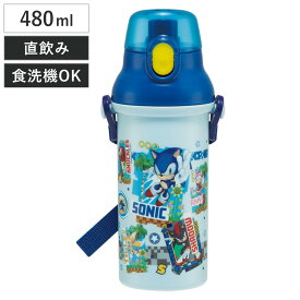 水筒 480ml 抗菌直飲プラボトル ソニック （ 子供用 抗菌 プラスチック製 ダイレクトボトル 直飲み ワンタッチ 日本製 抗菌加工 AG 銀 ショルダーベルト付き 広口 軽量 ボトル ワンプッシュ ）