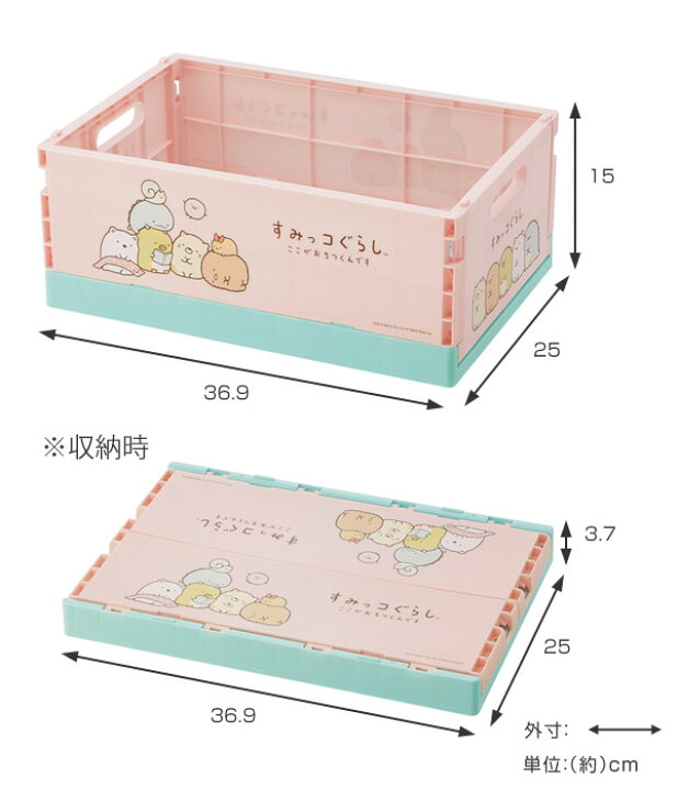 9/10限定【抽選で最大100％P還元】折りたたみコンテナ M すみっコぐらし コンテナ 収納ボックス （ 収納ケース 収納コンテナ 収納  コミック 折りたたみ コンパクト コミック収納 ケース ボックス A4 クリアファイル CD 本 すみっこぐらし) リビングート 楽天 ...