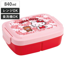弁当箱 1段 840ml キッズランチボックス キティうしろうしろ （ キティ お弁当箱 レンジ対応 食洗機対応 ドーム 1段 角型 子供 日本製 レンジOK 食洗機OK ドーム蓋 キッズ 仕切り付 弁当 お弁当 幼稚園 保育園 大きめ ）