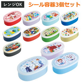 弁当箱 3個セット 抗菌シール容器 （ レンジ対応 保存容器 シール容器 ランチボックス 抗菌 日本製 400ml 280ml 180ml 角型 おべんとう箱レンジOK 弁当 お弁当 抗菌加工 果物ケース デザートケース フルーツケース ）