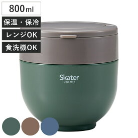 弁当箱 保温 折りたたみハンドル付保温ジャー 800ml （ フードポット ジャー 丼 どんぶり 携帯 持ち運び お弁当箱 弁当 ステンレス 保冷 スープポット ランチポット フードジャー コンパクト ）