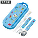 トリオセット スプーン フォーク 抗菌食洗機対応トリオセット ドラえもん ギンガム （ 食洗機対応 カトラリーセット お箸 AG 銀 抗菌 子供 日本製 食洗機OK カトラリー お弁当 弁当 幼稚園 保育園 給食 キッズ 抗菌加工 ）
