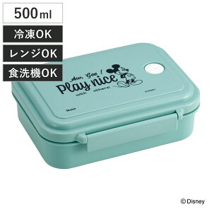 弁当箱 500ml 1段 スチーム式ランチBOX ミッキーマウス ( ミッキー お弁当箱 食洗機対応 レンジ対応 ランチボックス 一段 抗菌 ドーム型 日本製 食洗機OK レンジOK 保存容器 スチーム 仕切り付