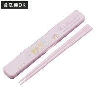 箸箱セット 抗菌音の鳴らない箸箱セット すみっコぐらし おまじない （ 箸 お箸 箸箱 セット 抗菌 食洗機…
