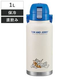 水筒 1L ハンドル付ダイレクトボトル トムジェリおひるね （ トムとジェリー 直飲み 保冷 ボトル ステンレスボトル ワンタッチ ハンドル付き 真空二重構造 ワンプッシュ ダイレクトボトル ステンレス マイボトル アウトドア 大容量 ）