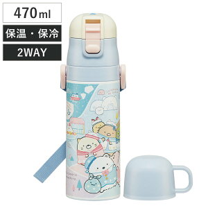  470ml 430ml y2WAYXeX{g ݂R炵 낭܂ӂ邳 i ۗ ۉ  Rbvt vbV }O{g Rbv 2way qp Ƃ {g LbY ^
