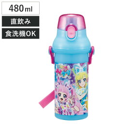 水筒 480ml 抗菌直飲プラボトル ひみつのアイプリ （ アイプリ 子供用 抗菌 プラスチック製 ダイレクトボトル 直飲み ワンタッチ 日本製 抗菌加工 AG 銀 ショルダーベルト付き 広口 軽量 ボトル ワンプッシュ ）