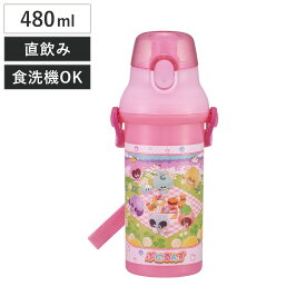 水筒 480ml 抗菌直飲プラボトル ぷにるんず （ 子供用 抗菌 プラスチック製 ダイレクトボトル 直飲み ワンタッチ 日本製 抗菌加工 AG 銀 ショルダーベルト付き 広口 軽量 ボトル ワンプッシュ ）