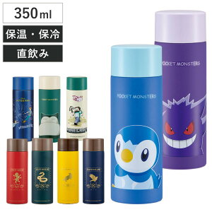 水筒 350ml 超軽量コンパクトステンレスマグ 保温 保冷 SMBC4B ( ハリーポッター ピーター・パン ゲンガー カビゴン24 ポッチャマ マイクラエクスプローラー 直飲み マグボトル ミニボトル す