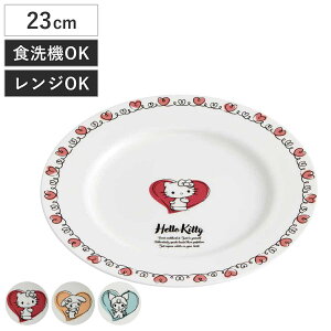 プレート 23cm サンリオ ( ハローキティ マイメロディ クロミ キャラクター かわいい 皿 お皿 電子レンジ対応 食洗機対応 磁器 リムプレート パン皿 トースト皿 中皿 モーニングプレート デ