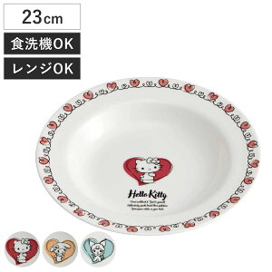 プレート 23cm スープ皿 サンリオ ( ハローキティ マイメロディ クロミ キャラクター かわいい 皿 お皿 電子レンジ対応 食洗機対応 磁器 うつわ 器 スーププレート スープボウル パスタ皿 カ