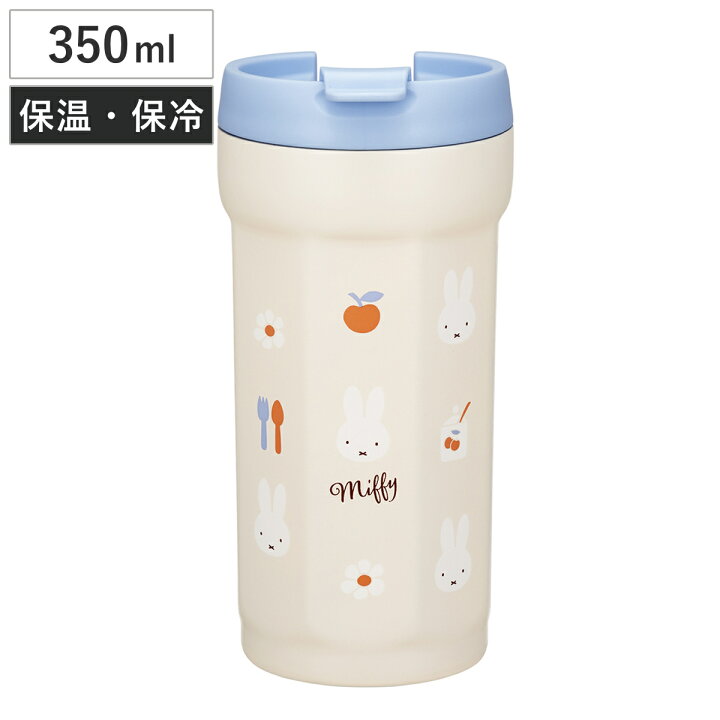 楽天市場】水筒 350ml 八角形ステンレスタンブラー ミッフィー 