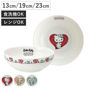 プレート 13cm 19cm 23cm サンリオ ( ハローキティ マイメロディ クロミ キャラクター かわいい 皿 お皿 電子レンジ対応 食洗機対応 磁器 中鉢 サラダボウル シリアルボウル リムプレート パン