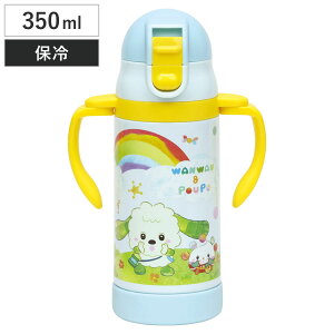  Xg[Xe}O ȂȂ΂I 2way ۗ y 350ml Xg[t qǂ i xr[}O Xg[}O XeX q V_[ | xr[ g[jO}O }O Xg