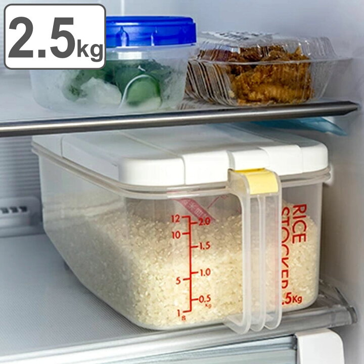 楽天市場】米びつ 冷蔵庫用米びつ横型 2.5kg （ 計量カップ付き 目盛り 