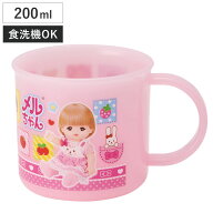 コップ 200ml 抗菌食洗機対応プラコップ メルちゃん （ プラコップ 抗菌 耐熱 食洗機対応 レンジ対応 日…