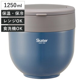 弁当箱 1250ml 折りたたみハンドル付保温ジャー 丼ランチ （ フードポット ジャー 丼 どんぶり 携帯 持ち運び お弁当箱 お弁当 弁当 ステンレス 保冷 スープポット ランチポット フードジャー ）