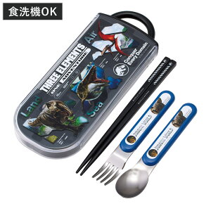 トリオセット 食洗器対応スライド式トリオ ジュラシックワールド リバース ( 食洗機対応 カトラリーセット お箸 子供 日本製 食洗機OK カトラリー お弁当 弁当 幼稚園 保育園 給食 キッズ