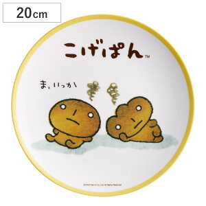 プレート 薄肉 メラミン こげぱん ( 20cm 皿 お皿 キャラクター 中皿 かわいい トースト皿 パン皿 朝食 軽い 割れにくい 丈夫 子ども 子供用 )