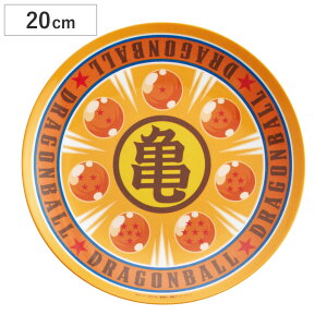 プレート 薄肉 メラミン ドラゴンボール亀 ( 20cm 皿 お皿 キャラクター ドラゴンボール プラスチック 中皿 トースト皿 パン皿 朝食 軽い 割れにくい 丈夫 子ども 子供用 )