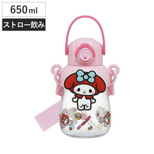 水筒 650ml ラバーマスコット付ストローボトル マイメロ 大好きな日々 ( ストロー付ボトル ストローボトル クリアボトル ワンプッシュ ワンタッチ ストロータイプ 子供 子供用水筒 クリア