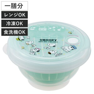 �Ⓚ���͂�e�� 270ml ���� ���͂� �ۑ��e�� S �����q�^ �X�k�[�s�[ �i �Ⓚ���їe�� �������� �����W�Ή� �Ⓚ�ۑ� �①�ۑ� ���{�� �L�����N�^�[ �U���t�� ���̂� ���� �Ⓚ���͂� ���^ �ی^ 