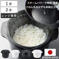 楽天市場】炊飯鍋 1合炊きの通販